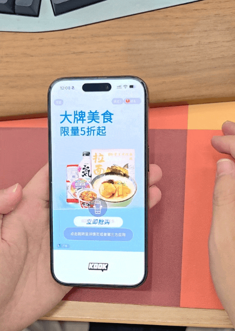 iPhone用户全体起立!摇一摇广告终于被苹果干了