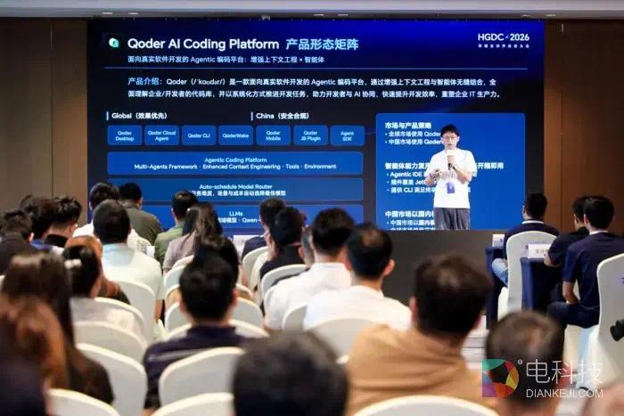 HGDC 2026荣耀天工行业解决方案打造企业级AI全栈新体系
