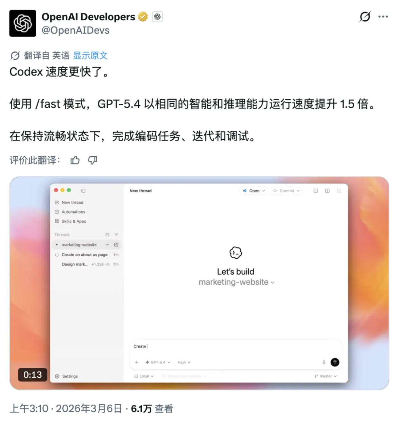 刚刚,奥特曼砸场发布 GPT-5.4!网友:一句 Hi 烧掉 80 美元