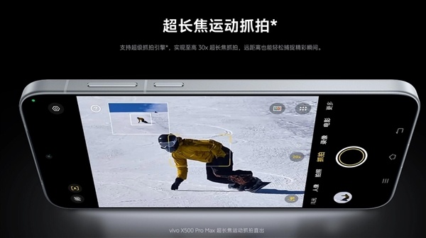 最强天玑影像旗舰!vivo X500 Pro Max发布:6999元起
