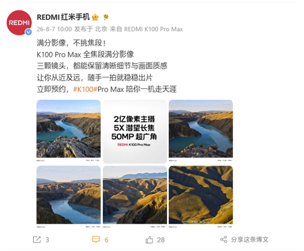 REDMI K100 Pro Max样张公布:17mm-240mm全焦段覆盖!千米之外也清晰