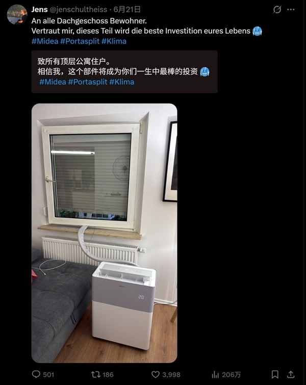 美的PortaSplit分体式空调在欧卖脱销：老外直言一生中最棒的投资