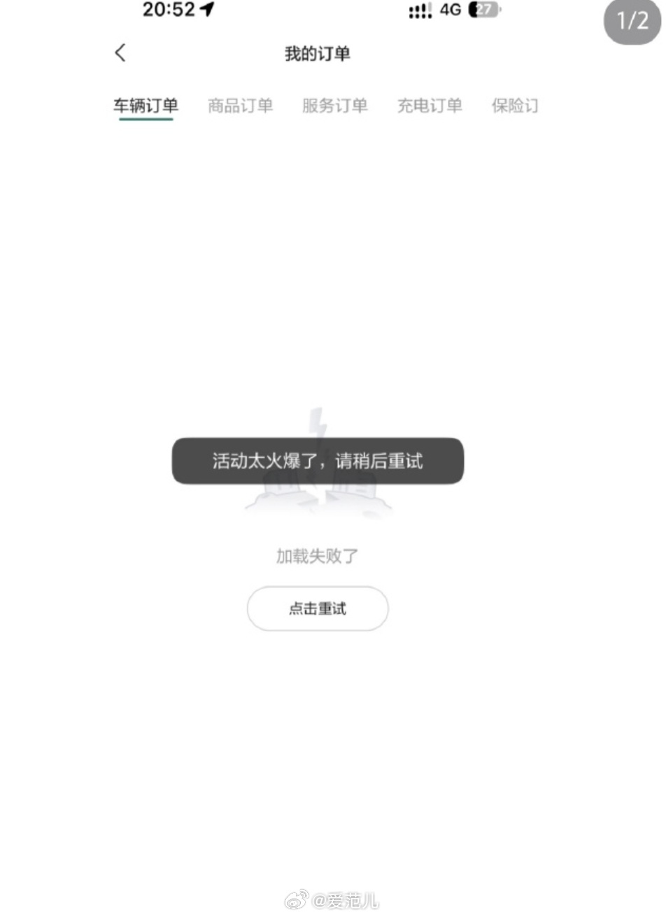 【理想汽车 APP 被挤崩!理想 i6 首销太猛,网友调侃:买车像抢
