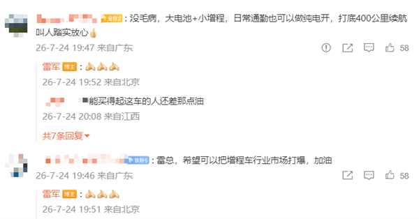 雷军修起小米澎程要打爆增程车市集