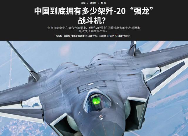 ▲歼-20机队的价值是不言而喻的