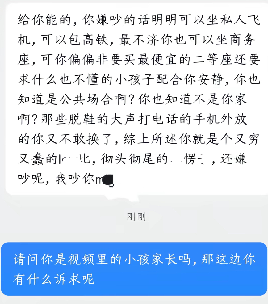 △小陈遇到恶意私信。网络截图。