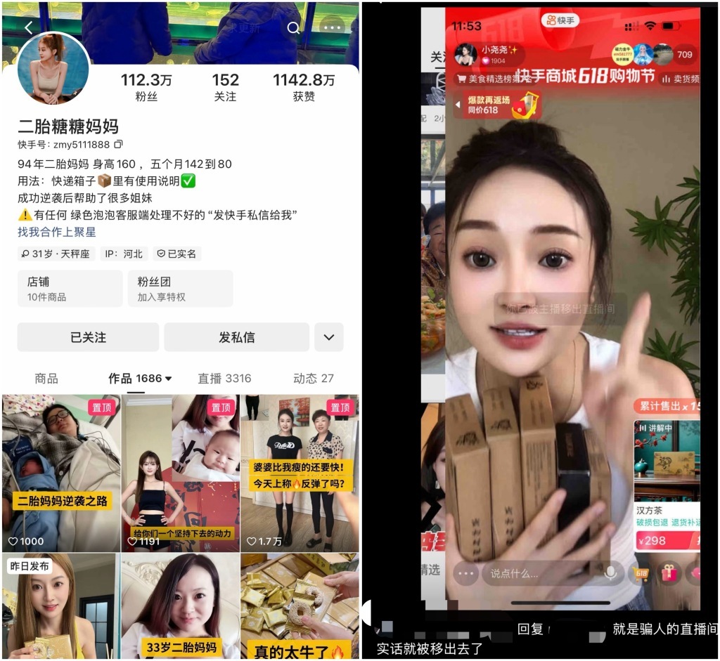 “二胎糖糖妈妈”此前账户名为“小尧尧”