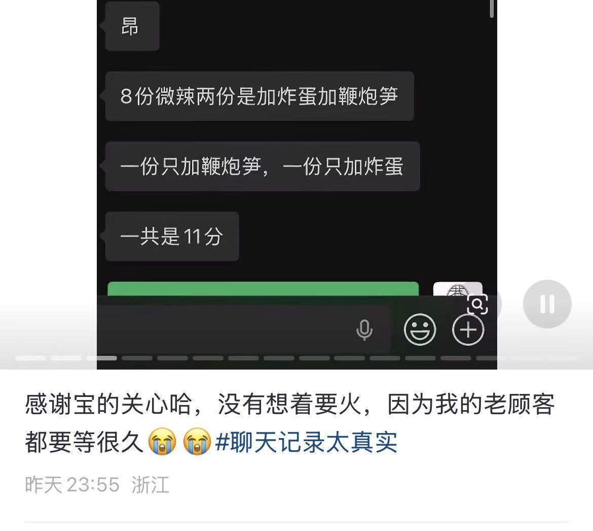 △4月15日店主账号发布视频回应,称并非博眼球,此前老顾客光临也非常多