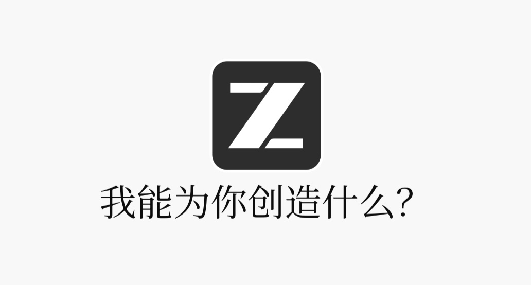智谱:向用户致歉、ZCode完成整改+开源