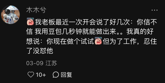 老板们的AI焦虑,让打工人穿上职场CK内裤