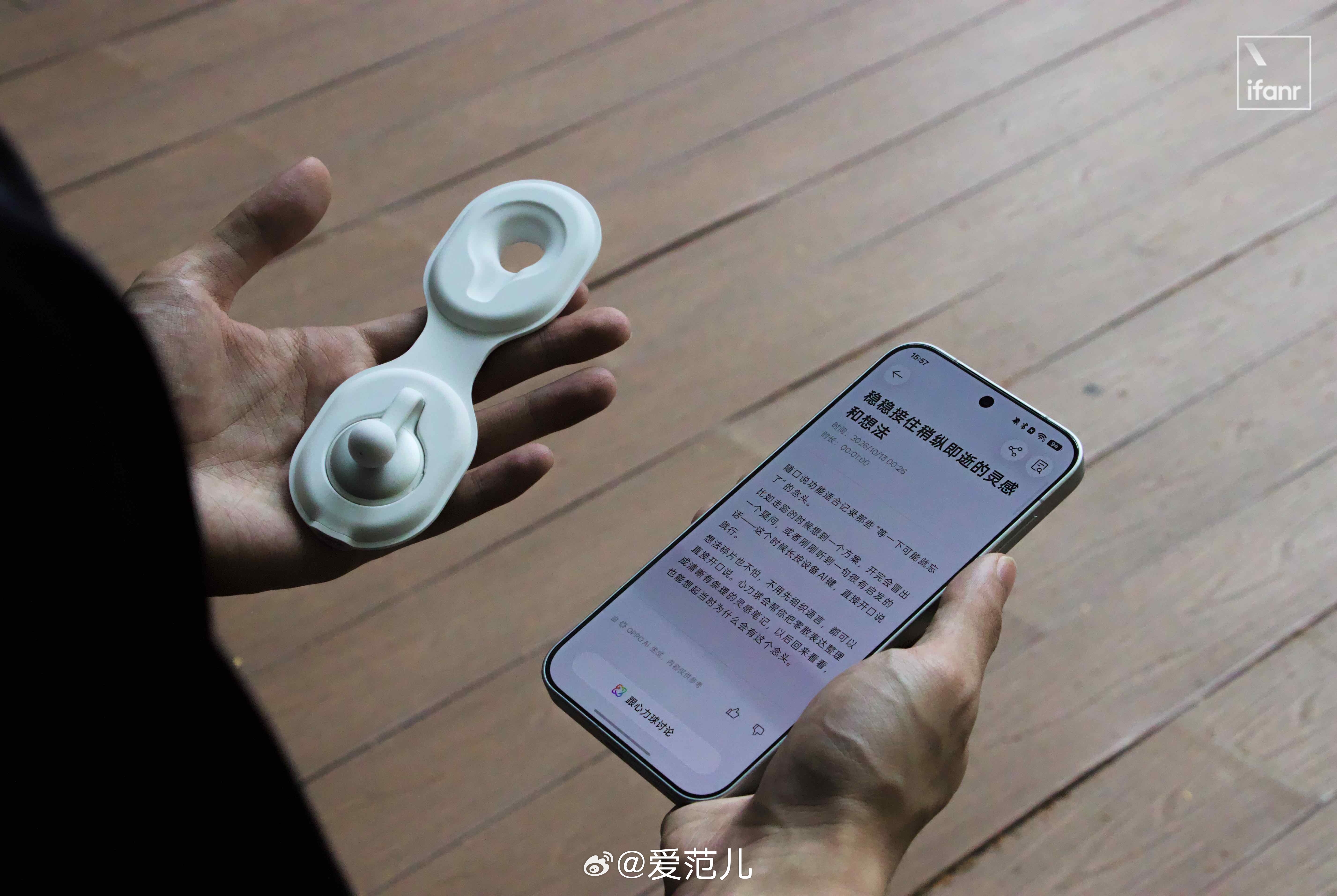 #爱范儿图赏#|「戴了 OPPO 心力球快两周了,这个小东西,比预想