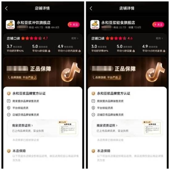 永和豆浆发低俗擦边广告 丝袜豆浆引网友吐槽