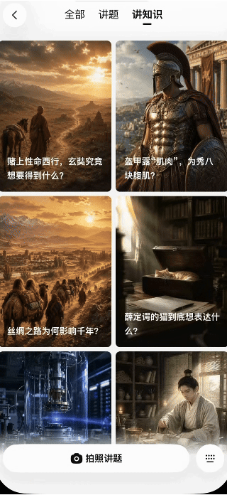 最近元宝在家长群里疯狂上分，原因是它上线了「开学季教育辅导包」，里面