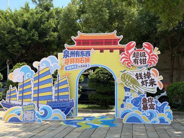 狮城有戏AI互动游