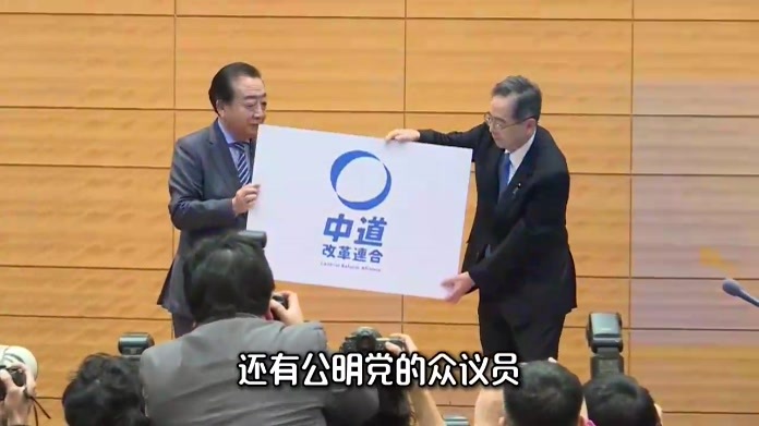 日本政坛再变局 中道分裂 一强多弱继续 日本政坛再变局