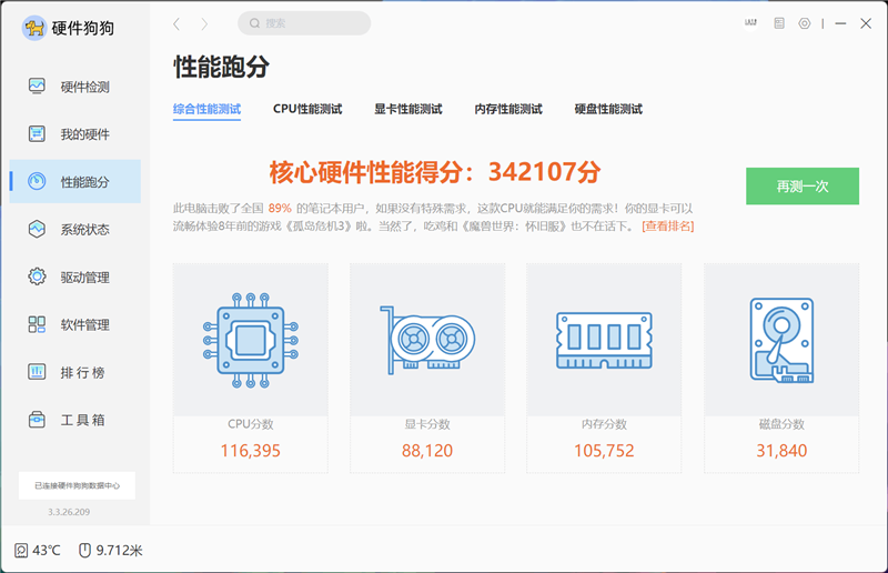 新一代 Surface Pro，13英寸评测：性能能效进步巨大 核显媲美最新X86