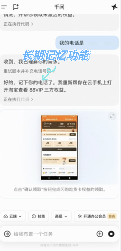 国产大厂里,最后还是阿里最先做出了Personal Agent啊,已