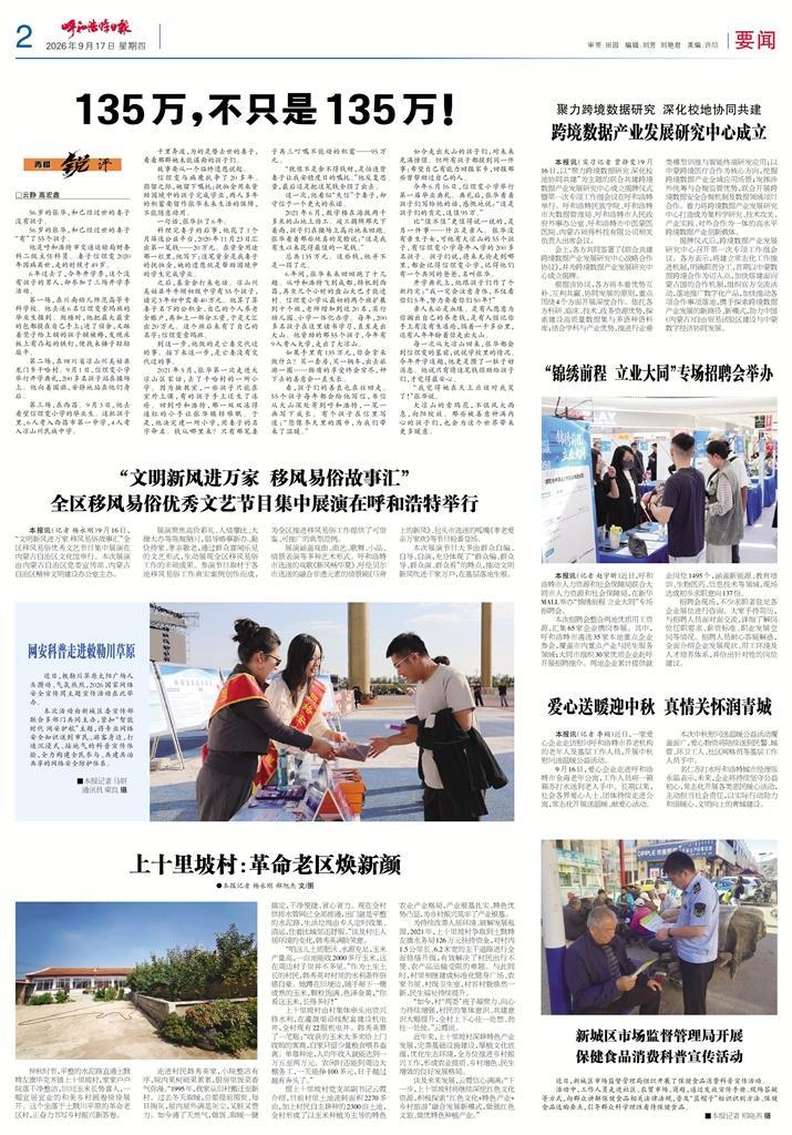 报纸版面