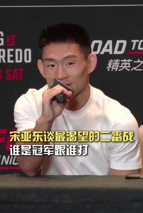 宋亚东喊话彼得&middot;严：冠军包摄谁我就跟谁打