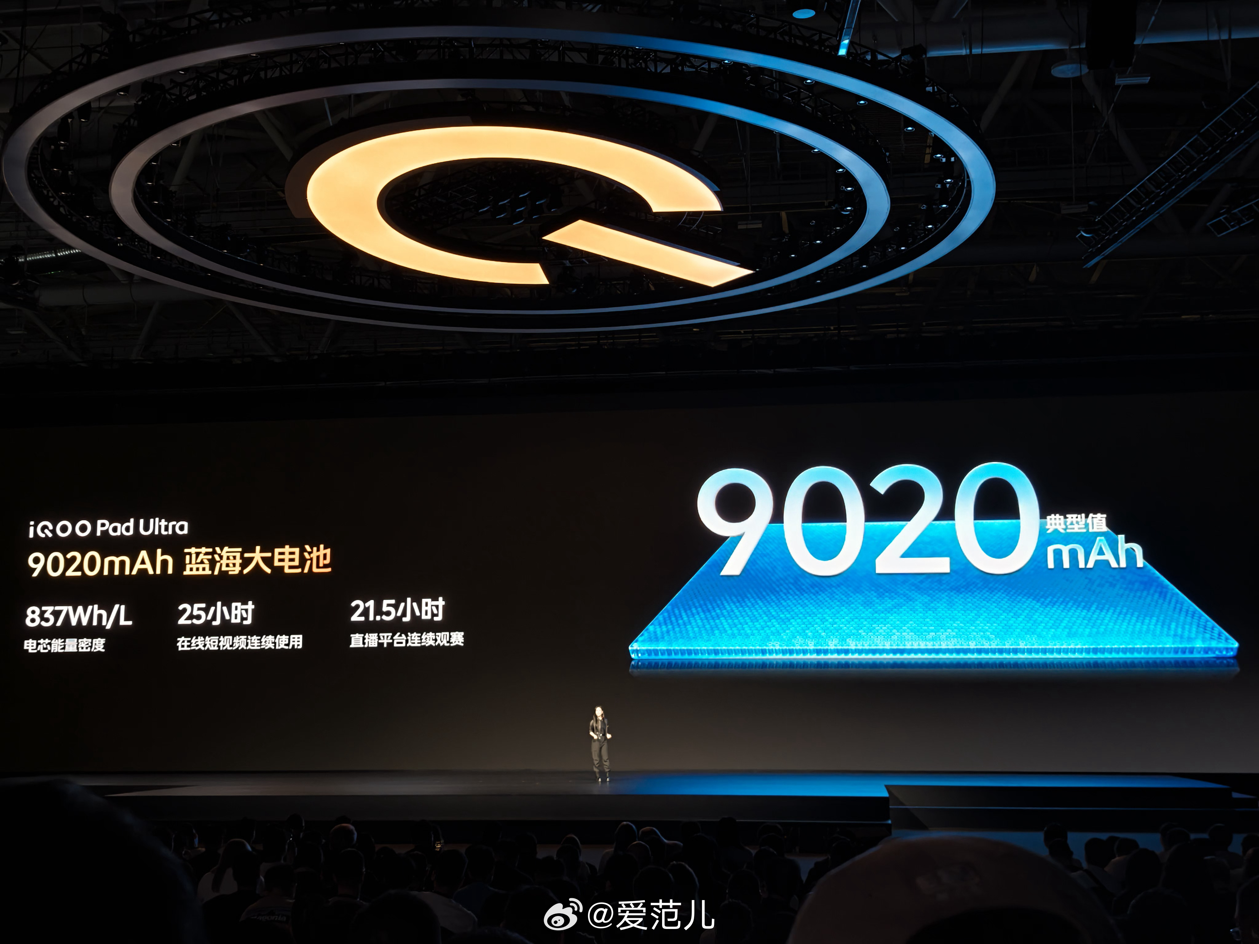 #爱范儿在现场# iQOO 近几年终于做了一台面向电竞的小尺寸平板—