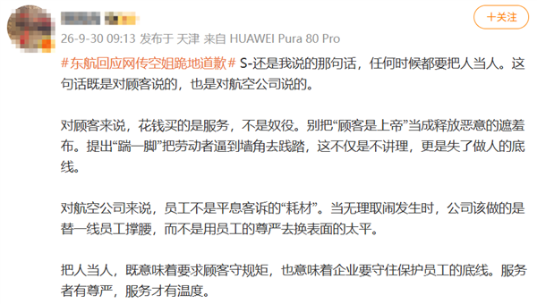推餐车碰到男子手肘被要求“让踹一脚” 空姐疑跪地道歉 东航客服回应:高度重视 还没结果