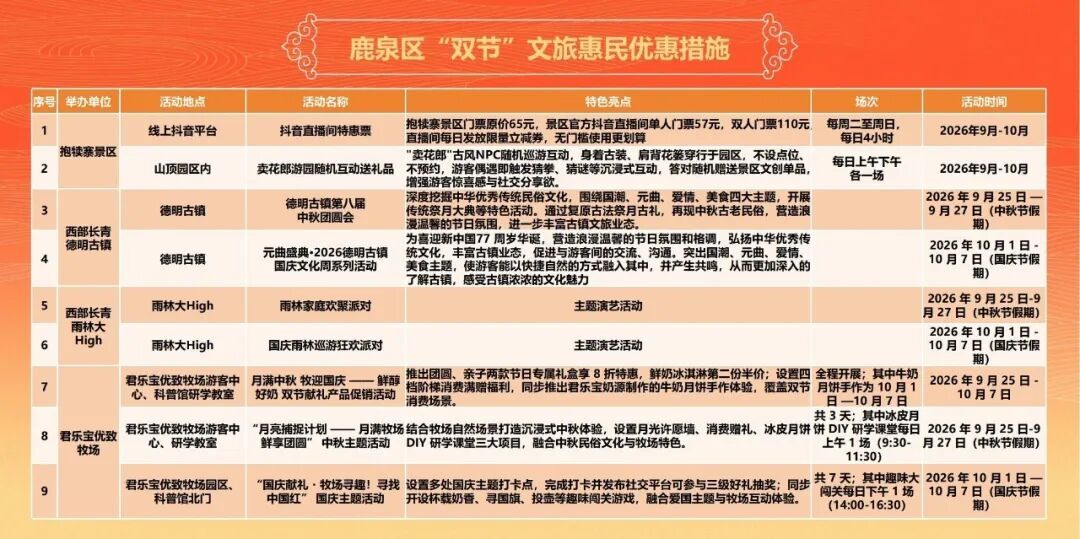 微信图片_2026-09-23_124228_393.jpg