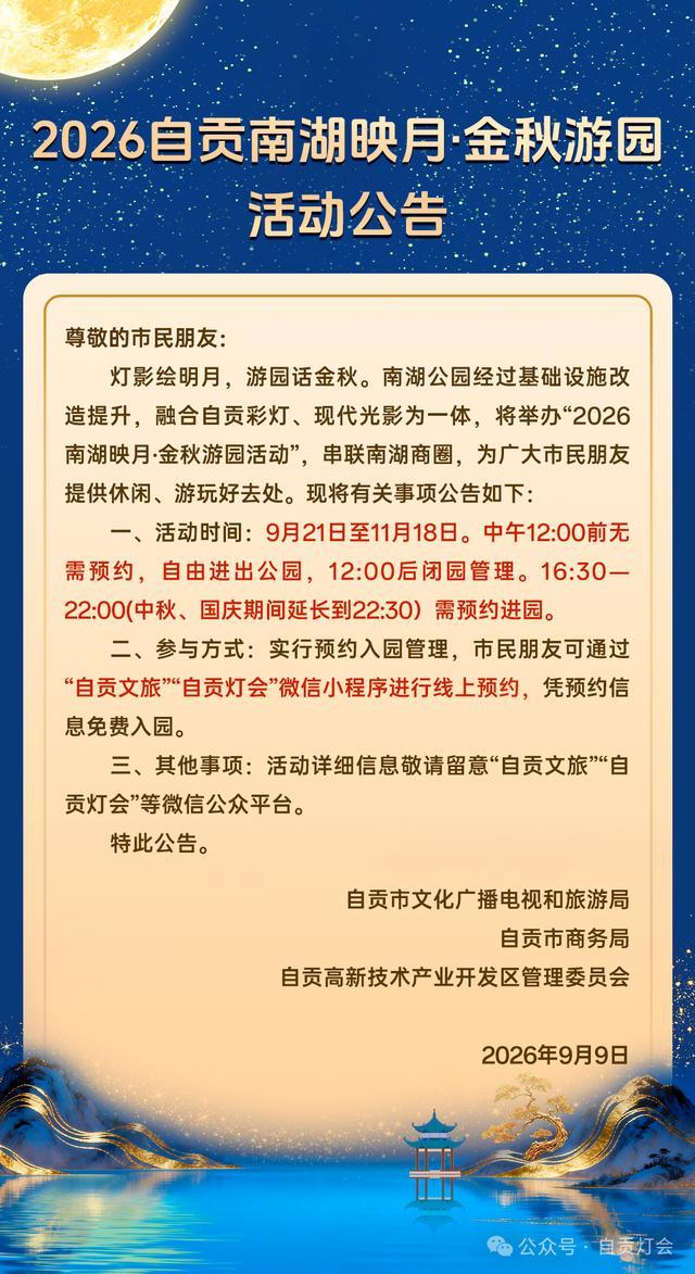 图源：自贡灯会
