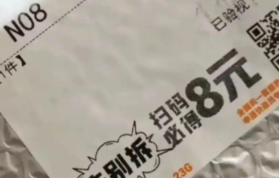 警惕!这四类二维码或有木马病毒 毫不可扫