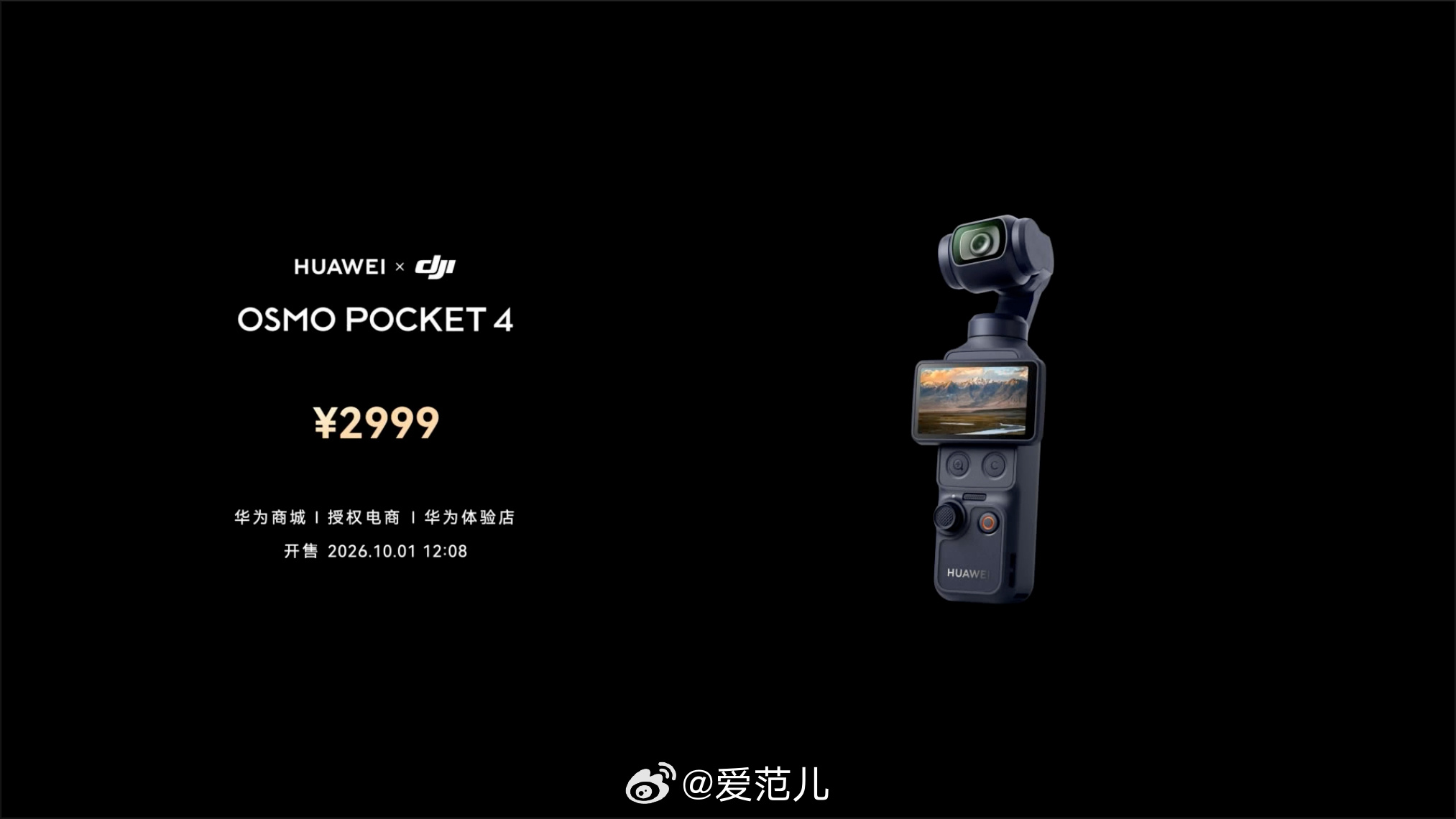 #华为Mate90系列价格公布# 华为 Mate90 系列正式发布，