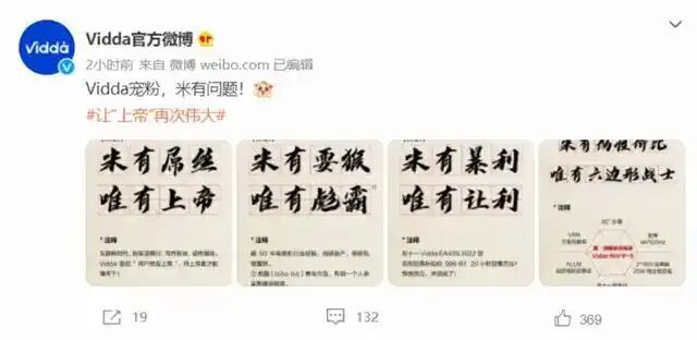 Vidda发布新品救不了品牌形象,背靠海信定位模糊难做自己