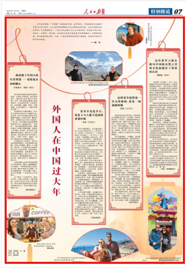 外国人在中国过大年