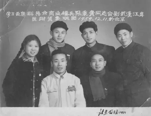 张秉贵和武汉不雅摩者合影