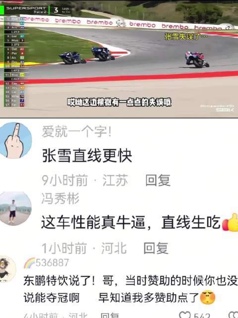 德比斯离开雅马哈加盟张雪车队首夺双连冠