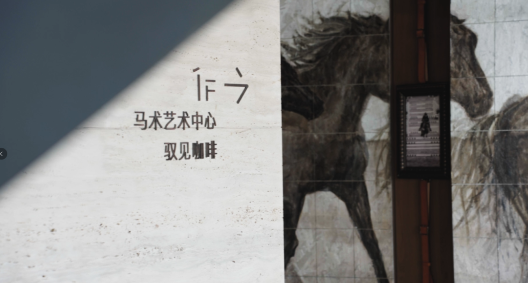 果园 驭见咖啡 (2).png