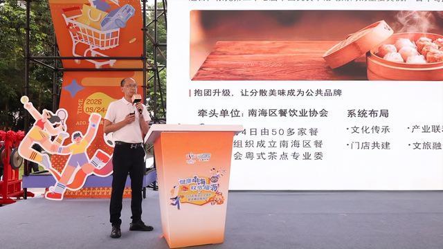 南海区餐饮业协会秘书长李穗东带来“百年粤点·南海传承”主题推介。