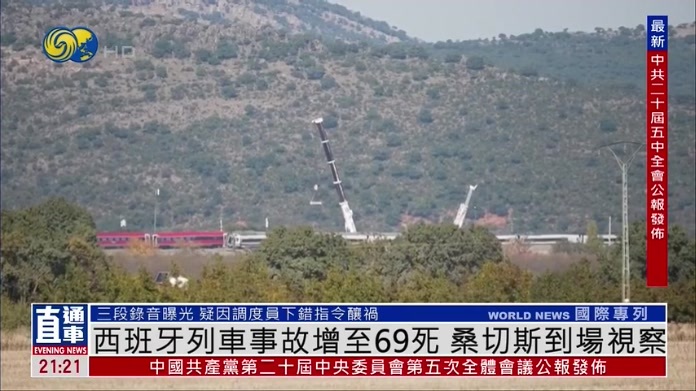 西班牙列车事故增至69死 桑切斯到场视察
