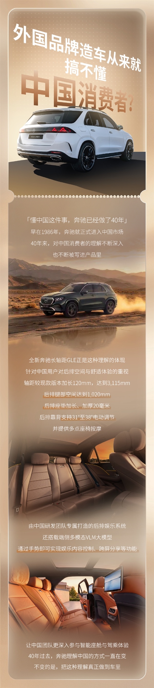 被质疑造车太慢!奔驰回应:有些时间就是省不了