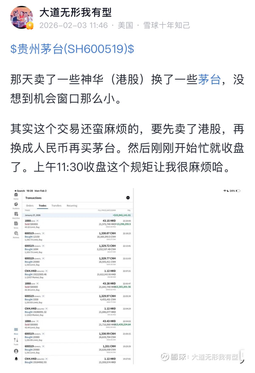 图片来源：段永平雪球号