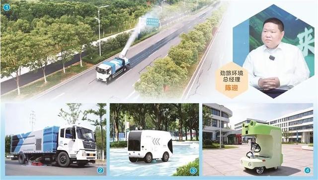 劲旅环境总经理陈迎谈环卫行业隐忧