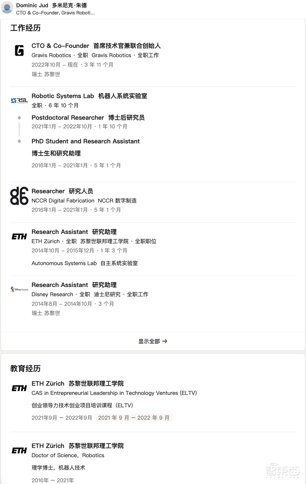 孙正义砸13.5亿,投了一家建筑机器人公司