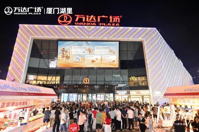 图源:湖里魅力购