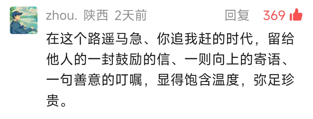 留言截图28