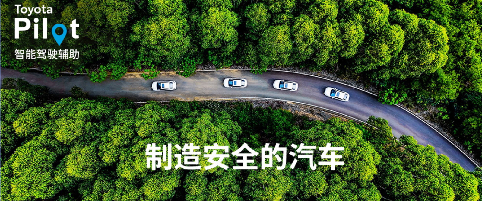 在中国,“一个丰田”时代要来了?