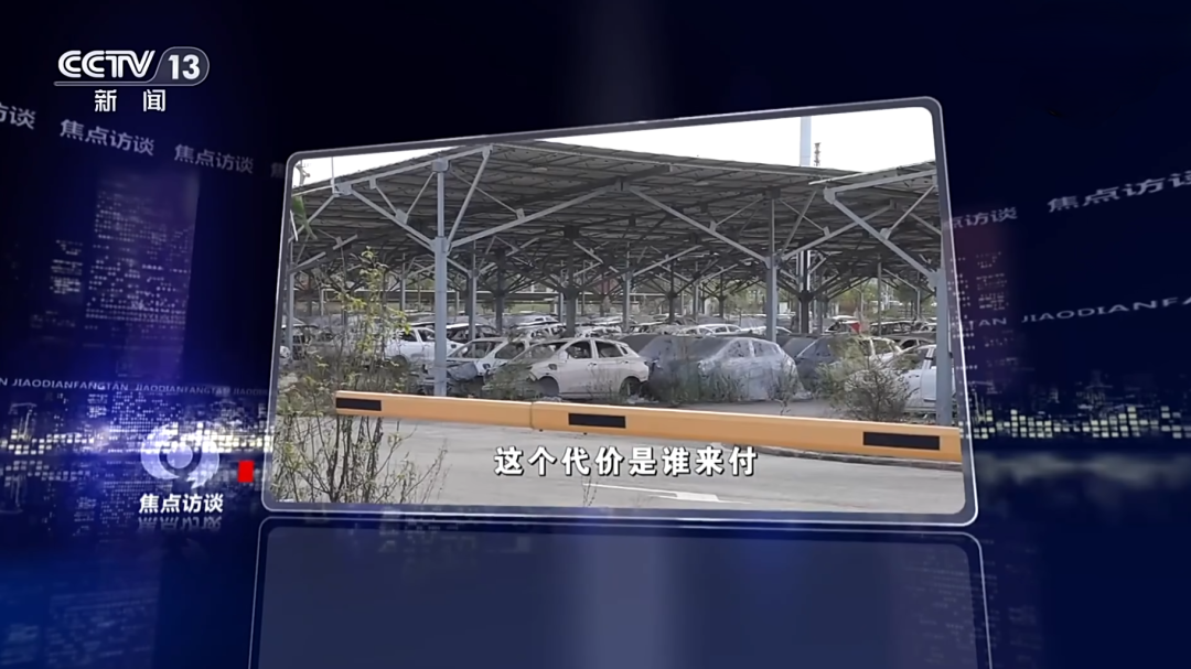 ▲《焦点访谈》(图/视频截图)