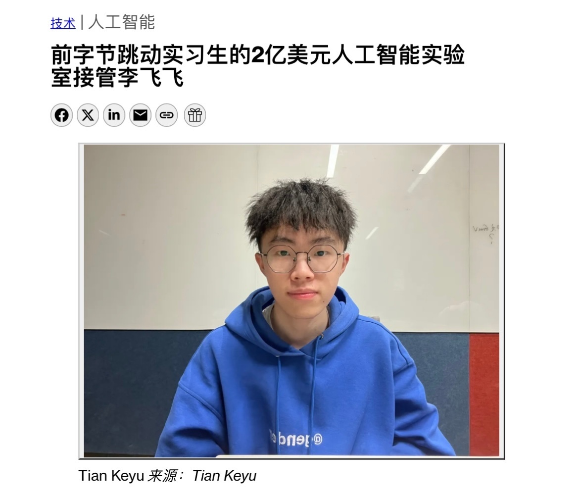太屌了,我看了Bloomberg对田柯宇的采访,这个名字你可能不记得