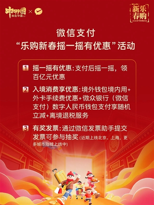 微信支付春节放大招了：摇一摇发放超百亿元