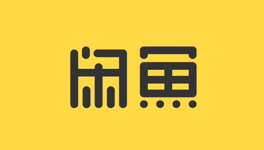 新版闲鱼正式上线:拍照即估价 一键发闲置