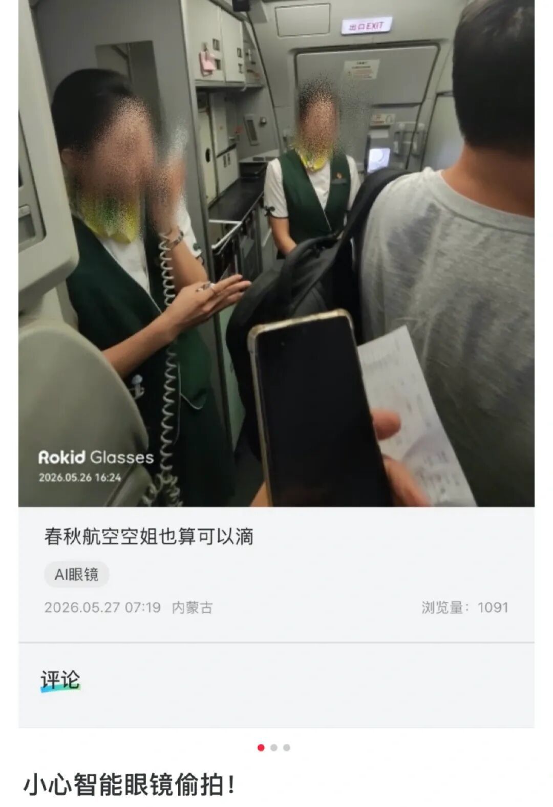 △云女士在社交平台发文。