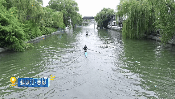 斜塘河赛艇.gif