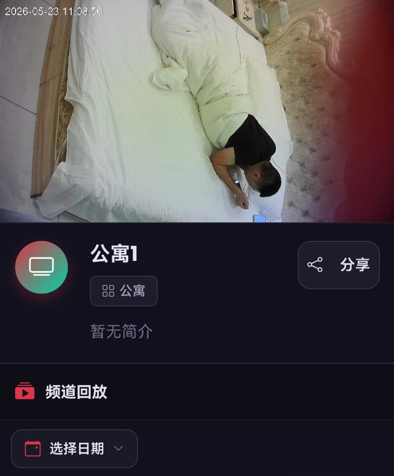 周宁河住进他怀疑有偷拍摄像头的酒店后，在直播画面里看到了自己